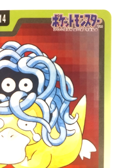Tangela & Psyduck File No.114 Bandai Carddass 1997 Pocket Monsters Japan - Image 3