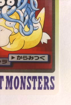 Tangela & Psyduck File No.114 Bandai Carddass 1997 Pocket Monsters Japan - Image 4