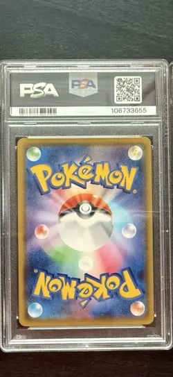 2021 POKEMON JPN SWORD & SHIELD VMAX CLIMAX #189 FULL ART/VAPOREON PSA 10 - Image 2