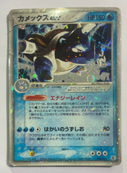 Blastoise ex 020/052 Pokemon Japanese Constructed Starter Deck HP - Image 1