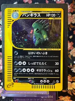 Tyranitar 071/087 e 1st ED Wind from Sea Holo Japanese Pokemon Card [Near Mint] - Image 1