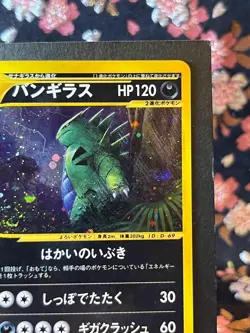 Tyranitar 071/087 e 1st ED Wind from Sea Holo Japanese Pokemon Card [Near Mint] - Image 4
