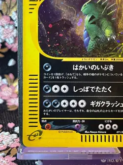 Tyranitar 071/087 e 1st ED Wind from Sea Holo Japanese Pokemon Card [Near Mint] - Image 5