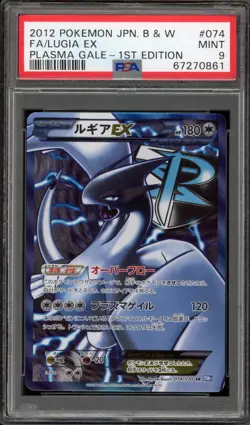Pokemon Lugia EX Plasma Gale 1st Edition Japanese Full Art #074 PSA 9 Mint - Image 1