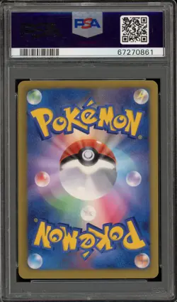 Pokemon Lugia EX Plasma Gale 1st Edition Japanese Full Art #074 PSA 9 Mint - Image 2