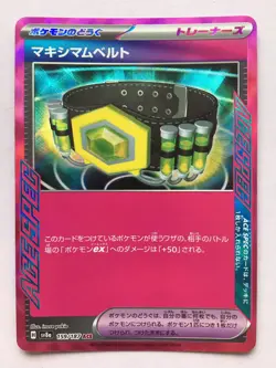 Maximum Belt Pokemon Japanese 159/187 Terastal Fest Holo NM! Read Desc! - Image 1