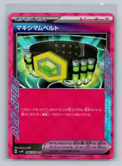 Maximum Belt ACE 066/071 Wild Force Pokemon Card Japanese - Image 1