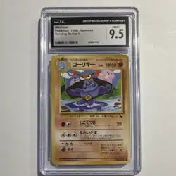 Pokemon Machoke CGC 9.5 Vending Machine Cards Series 3 Green 067 Japanese 1998 - Image 1