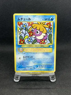 Smoochum No. 238 CoroCoro Comics Promo 2000 Japanese Pokemon card - Image 1