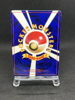 Smoochum No. 238 CoroCoro Comics Promo 2000 Japanese Pokemon card - Image 2