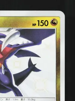 Garchomp 200/150 NM GX Ultra Shiny Japanese Pokemon Card TCG - Image 5