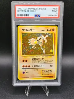Pokemon Card Hitmonlee Holo 1997 Japanese Fossil - PSA 9 NEW CERT - Image 1