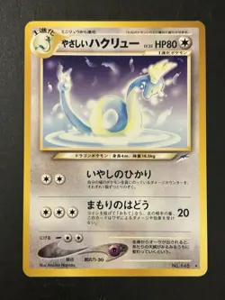 Pokemon 2001 Japanese Neo Destiny (Darkness & Light) Light Dragonair No.148 RARE - Image 1