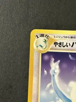 Pokemon 2001 Japanese Neo Destiny (Darkness & Light) Light Dragonair No.148 RARE - Image 2