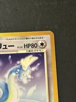 Pokemon 2001 Japanese Neo Destiny (Darkness & Light) Light Dragonair No.148 RARE - Image 3