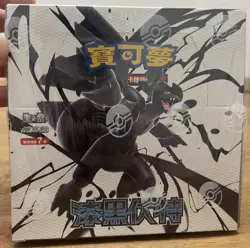 (2025) Black Bolt Booster Box Pokemon Traditional Chinese SEALED Sv11 IN STOCK - Image 1