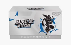 Pokemon Chinese TCG Exclusive 2025 Journey Collection Gift Box （Greninja） Sealed - Image 1