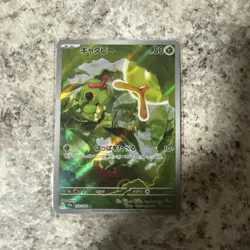 Caterpie 172/165 Art Rare SV2a: Pokemon Card 151 Pokemon Japanese Near Mint - Image 1