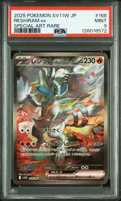 PSA 9 Reshiram ex SAR 168/086 White Flare 2025 Pokemon Japanese SV11W - Image 1