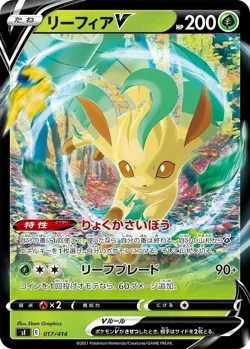 Pokemon Karte - Folipurba Leafeon V 017/414 Start Deck TCG Japan Non-Foil - Image 1