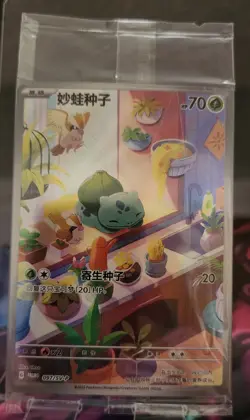 Pokemon Bulbasaur 097/SV-P 30th Anniversary - Sealed NM - Image 1