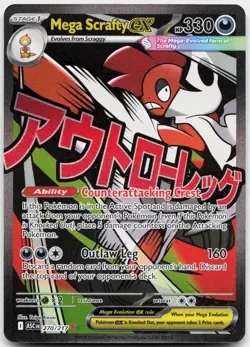 Mega Scrafty ex 270/217 Mega Attack Rare Ascended Heroes Pokemon Near Mint - Image 1