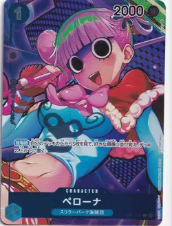 One Piece Perona Alternate Art OP01-077 Japanese - Image 1