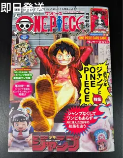 NEW One Piece Magazine Vol.20 with Promo Card Luffy SR ST21-014 Japanese sealed - Image 1