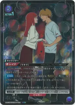 UNION ARENA UA53BT-CSM-1-024-01 Makima SR Parallel Chainsaw Man - Image 1