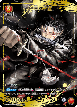 Union Arena Card Chihiro Rokuhira U UA46BT/KGR-1-057 PAR Kagurabachi LP Japanese - Image 1