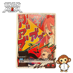 UNION ARENA Power R Parallel CSM-1-060 Chainsaw Man UA53BT Bandai NM - Image 1