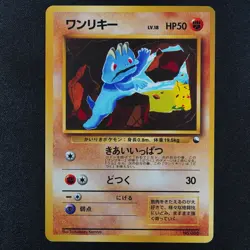 Pokemon Card Machop 066 No Mark Nintendo 1996 Japanese F3251 - Image 2