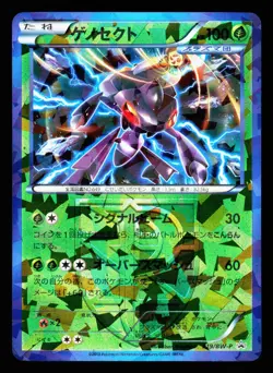 Genesect 219/BW-P Promo Card Campaign 2013 Pokemon Japanese LP - Image 1