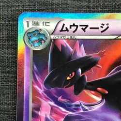 Mismagius #429 Rare Pokemon TCG Japanese cards (2015) 030/059 JP1414 - Image 2