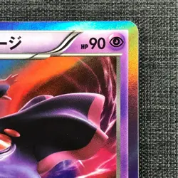 Mismagius #429 Rare Pokemon TCG Japanese cards (2015) 030/059 JP1414 - Image 3