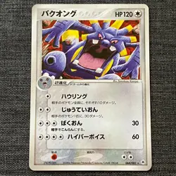 Exploud 064/083 Holo 2004 NM Pokemon TCG Japanese card Nintendo JP4763 - Image 1