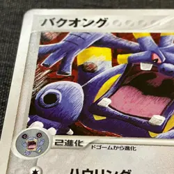 Exploud 064/083 Holo 2004 NM Pokemon TCG Japanese card Nintendo JP4763 - Image 2