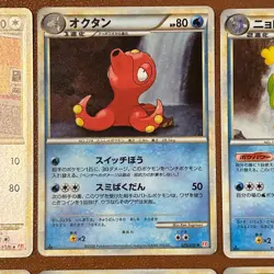 Legend Series 2008 2009 Blissey 053/070 Pokemon TCG Japanese card Nintendo P284 - Image 3