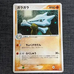 Beautifly 063/082 Holo 2004 Pokemon TCG Japanese card Nintendo JP4778 - Image 1