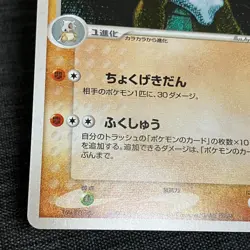Beautifly 063/082 Holo 2004 Pokemon TCG Japanese card Nintendo JP4778 - Image 3