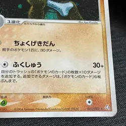 Beautifly 063/082 Holo 2004 Pokemon TCG Japanese card Nintendo JP4778 - Image 4