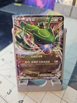 Pokemon Rayquaza EX 005/018 Xyd: M Rayquaza-Ex Mega Battle Deck Holo (Korean) - Image 2