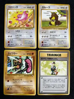 Japanese Pokemon Card Quick Starter Red Green Gift Normal Set 1998 Near complete - Image 2