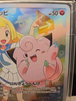 Lillie’s Clefairy 381/SM-P Dream League booster Promo Japanese Pokemon Card 77A8 - Image 3