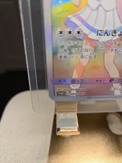 Lillie’s Clefairy 381/SM-P Dream League booster Promo Japanese Pokemon Card 77A8 - Image 4