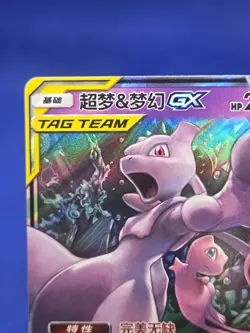S-Chinese Pokemon CSM2bC Mewtwo & Mew GX 034/150 RR NM - US SELLER - Image 3