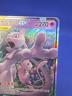 S-Chinese Pokemon CSM2bC Mewtwo & Mew GX 034/150 RR NM - US SELLER - Image 5