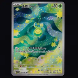 Budew 196/193 MEGA Dream ex holo Art Rare Japanese Pokemon TCG NM - Image 1