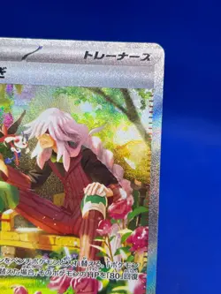 Japanese Pokemon M4: Ninja Spinner AZ’s Tranquility 118/083 Special Art Rare SAR - Image 4