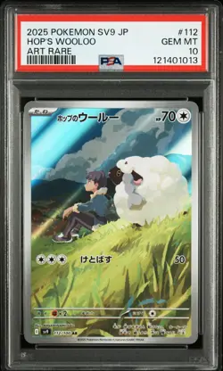 2025 Pokemon Battle Partners Hop's Wooloo #112 Japanese Art Rare PSA 10 GEM MINT - Image 1